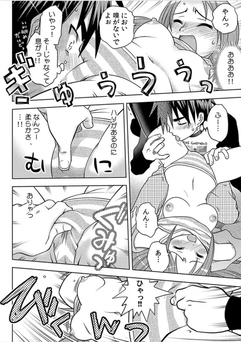 即出し霊プレイ イケメン憑依でヤリ放題 - page26