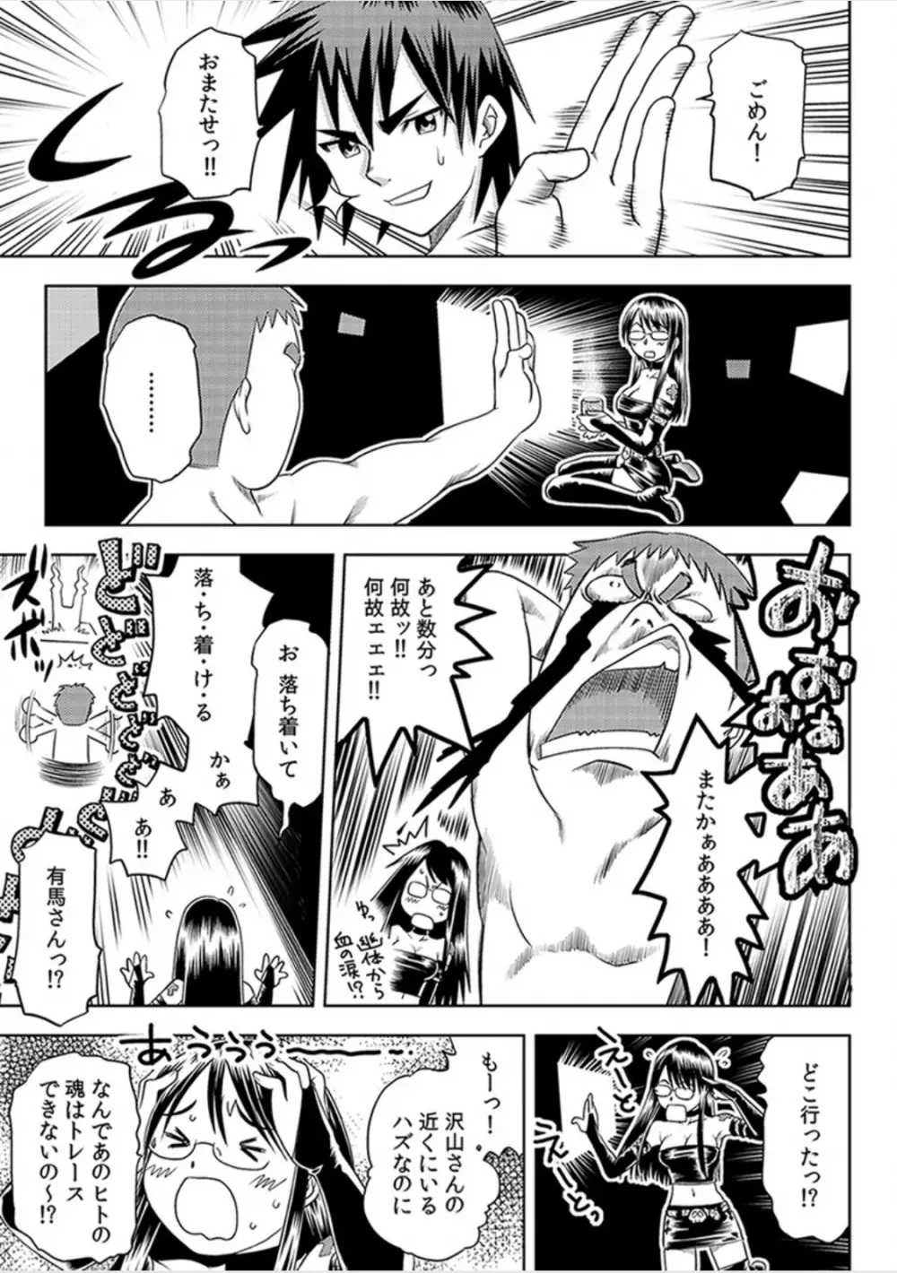 即出し霊プレイ イケメン憑依でヤリ放題 - page33