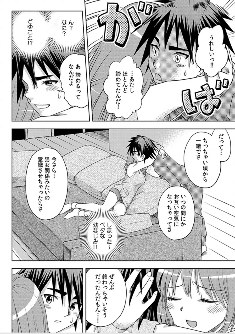 即出し霊プレイ イケメン憑依でヤリ放題 - page38