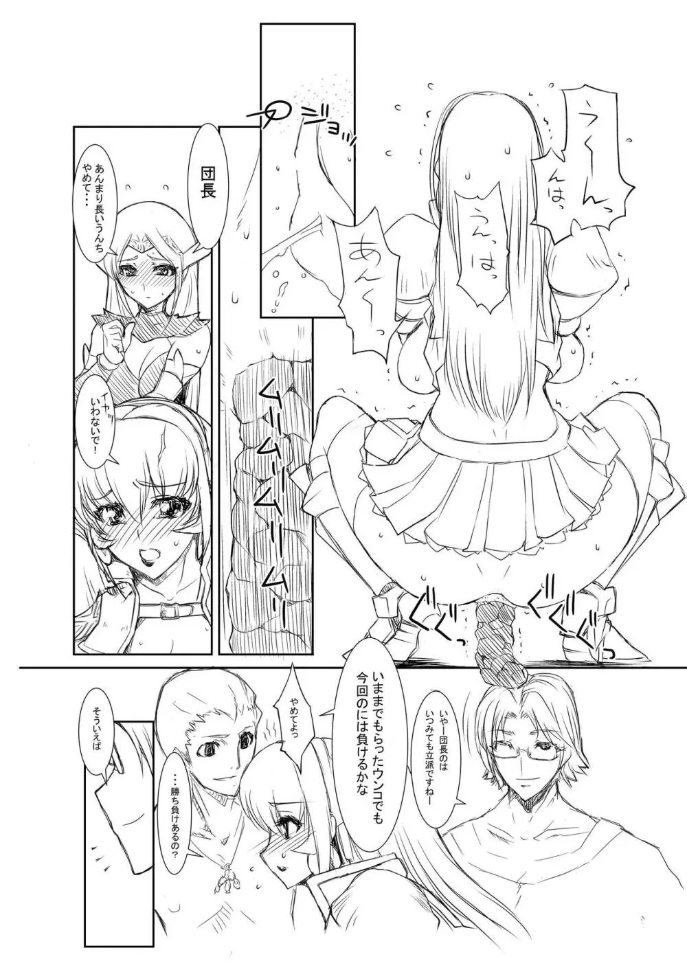 脱糞注意！昔のマンガの見せられるところ - page1