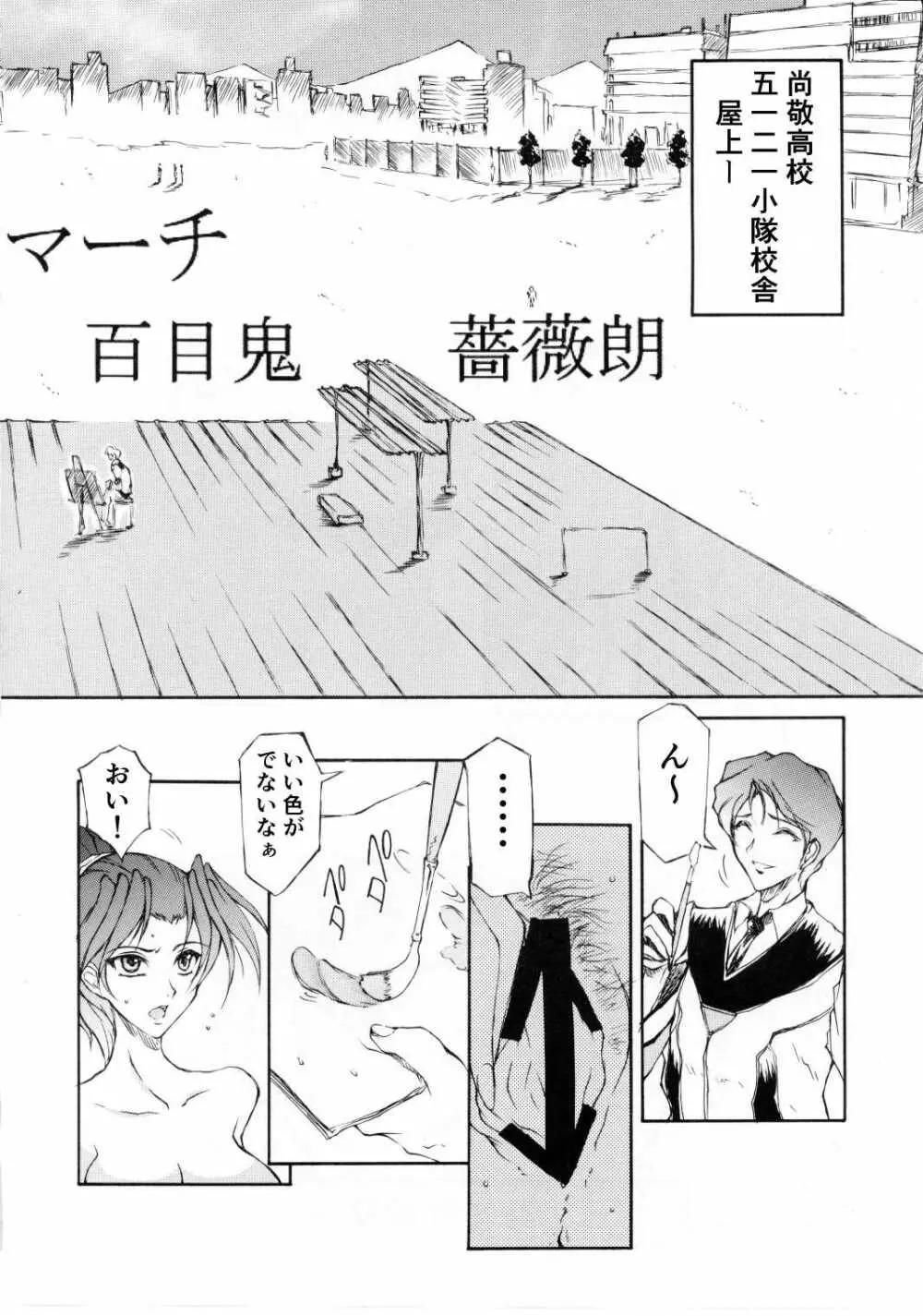 速水と舞は奴隷関係になりました - page3