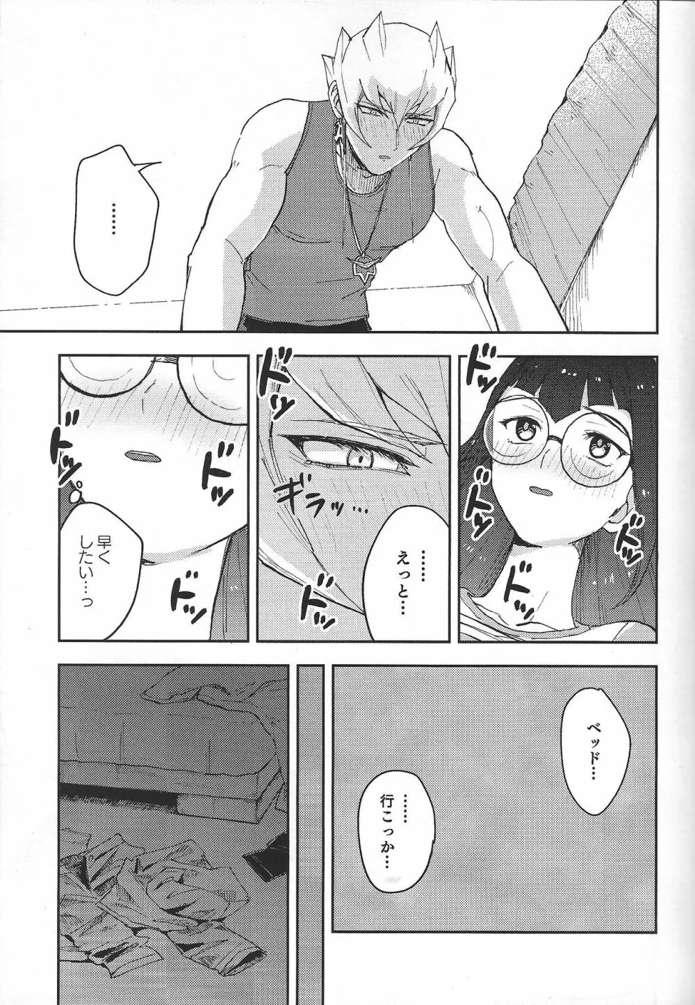 いい感じにできあがってます。 - page10