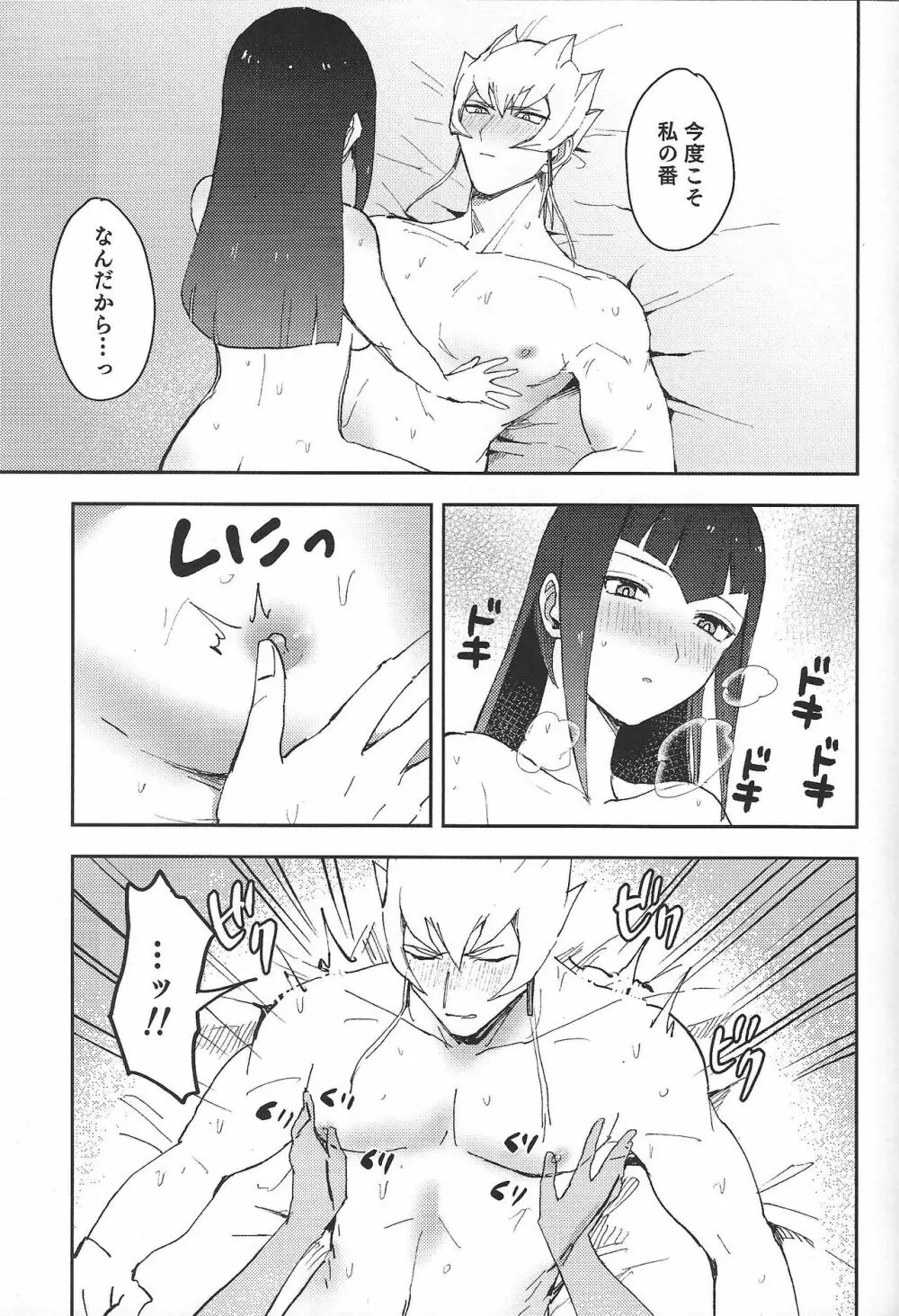 いい感じにできあがってます。 - page14