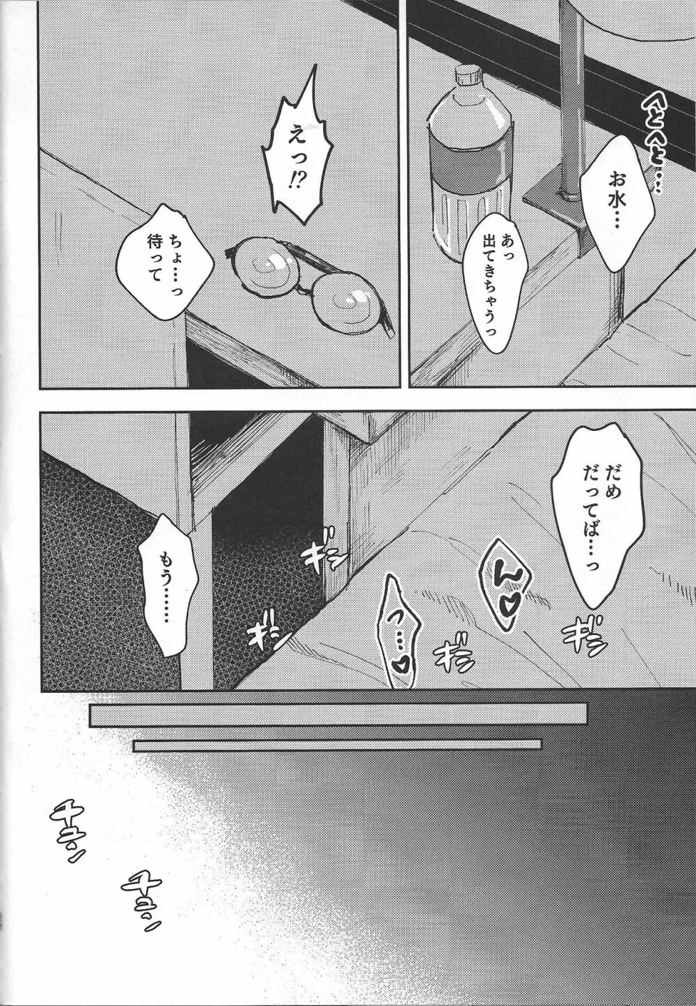 いい感じにできあがってます。 - page21