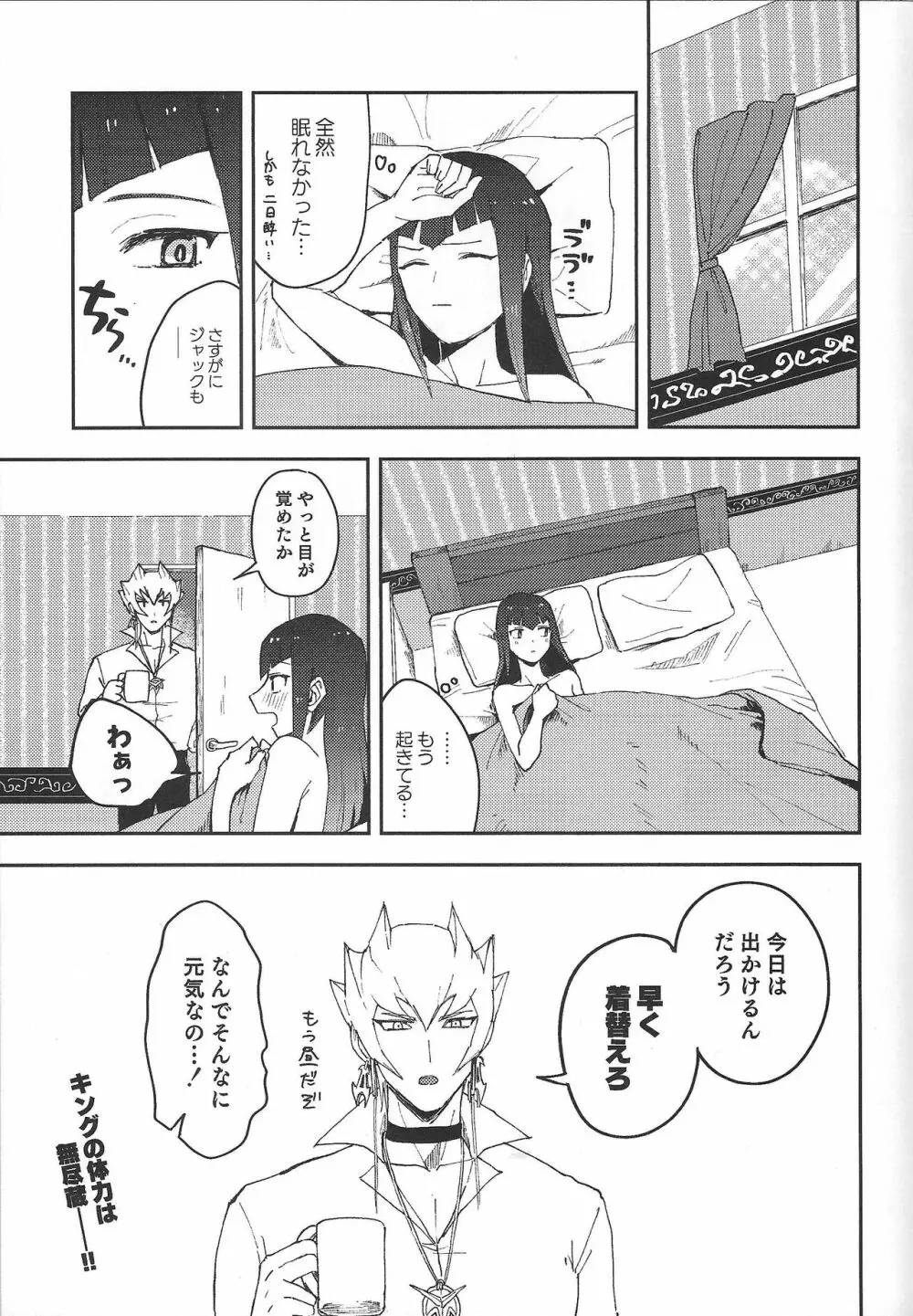 いい感じにできあがってます。 - page22