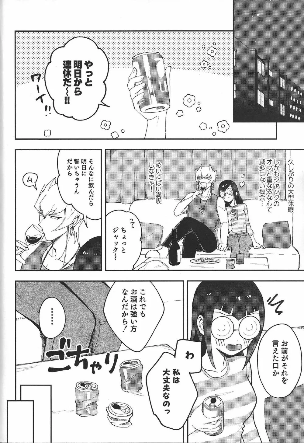 いい感じにできあがってます。 - page3