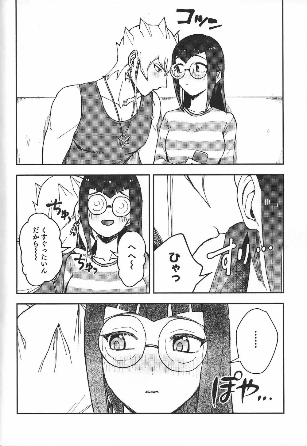 いい感じにできあがってます。 - page5