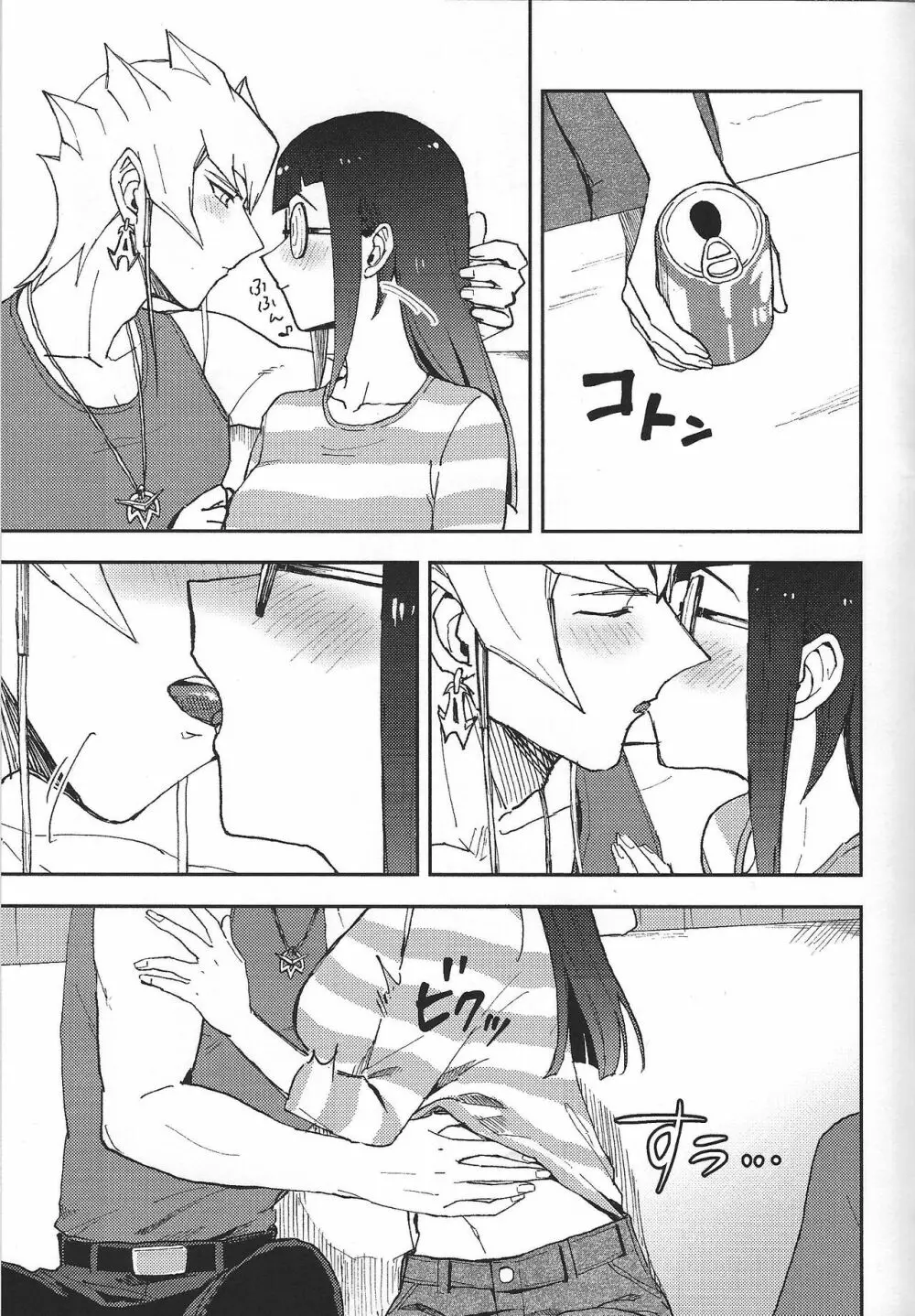 いい感じにできあがってます。 - page6