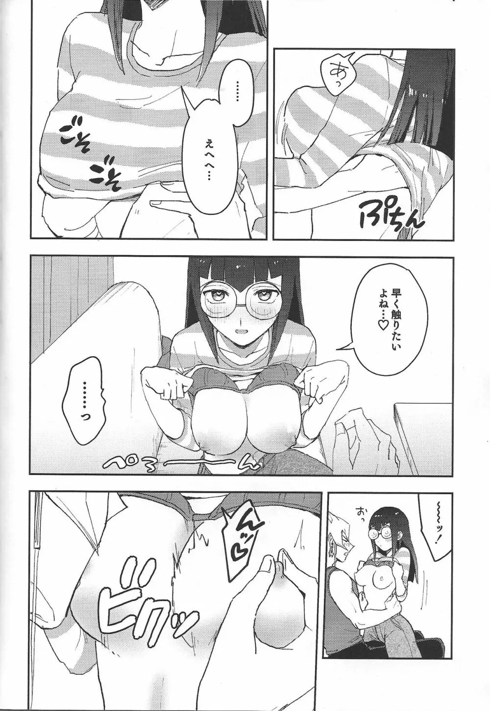 いい感じにできあがってます。 - page7