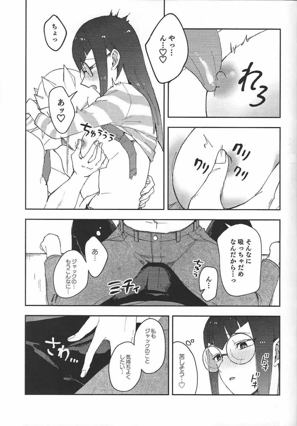 いい感じにできあがってます。 - page8