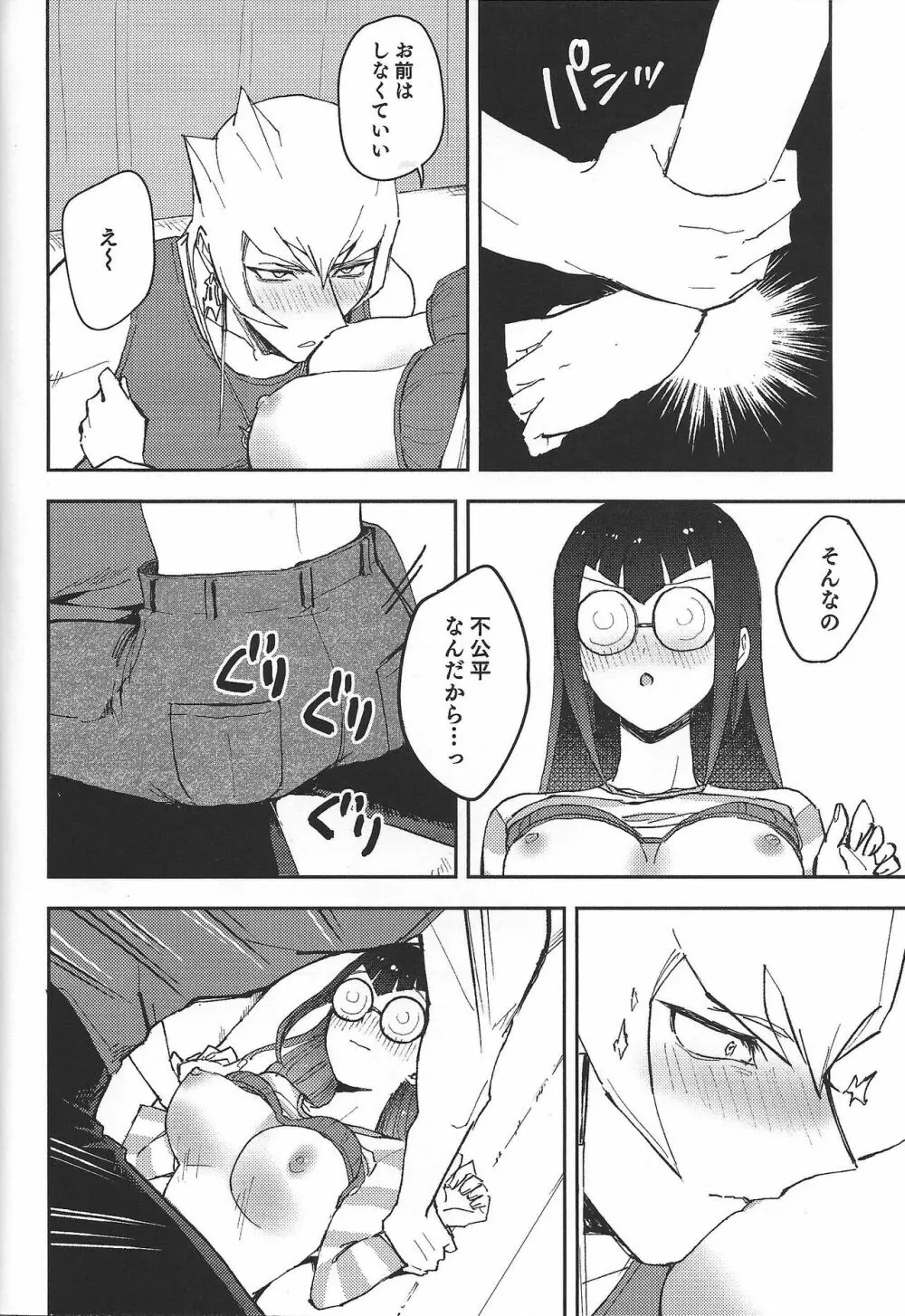 いい感じにできあがってます。 - page9