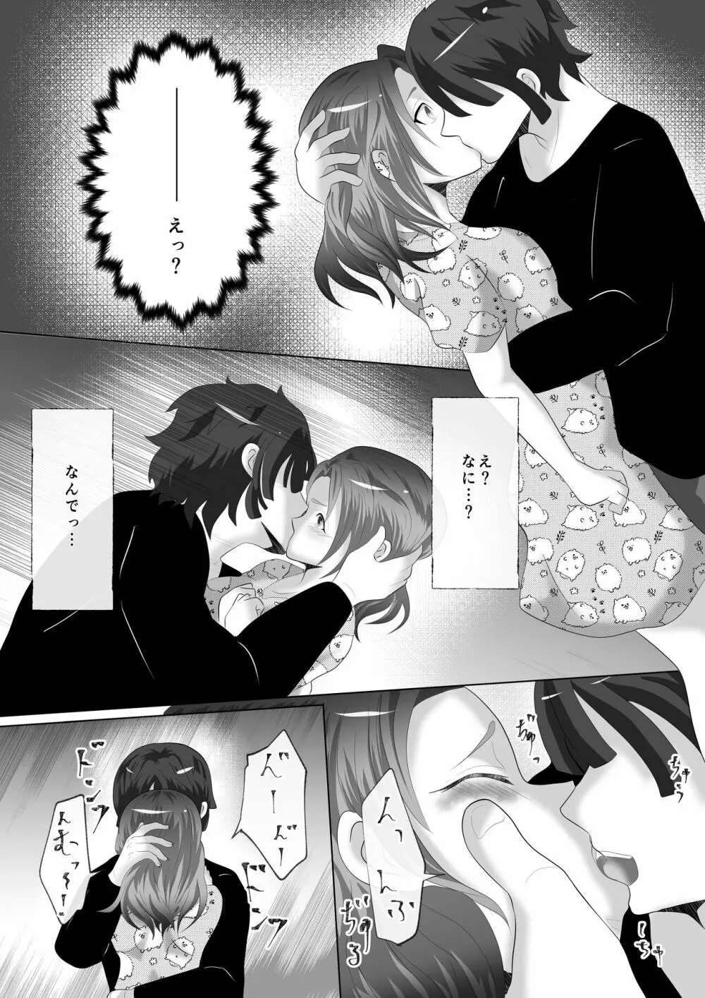 あねずき - page9