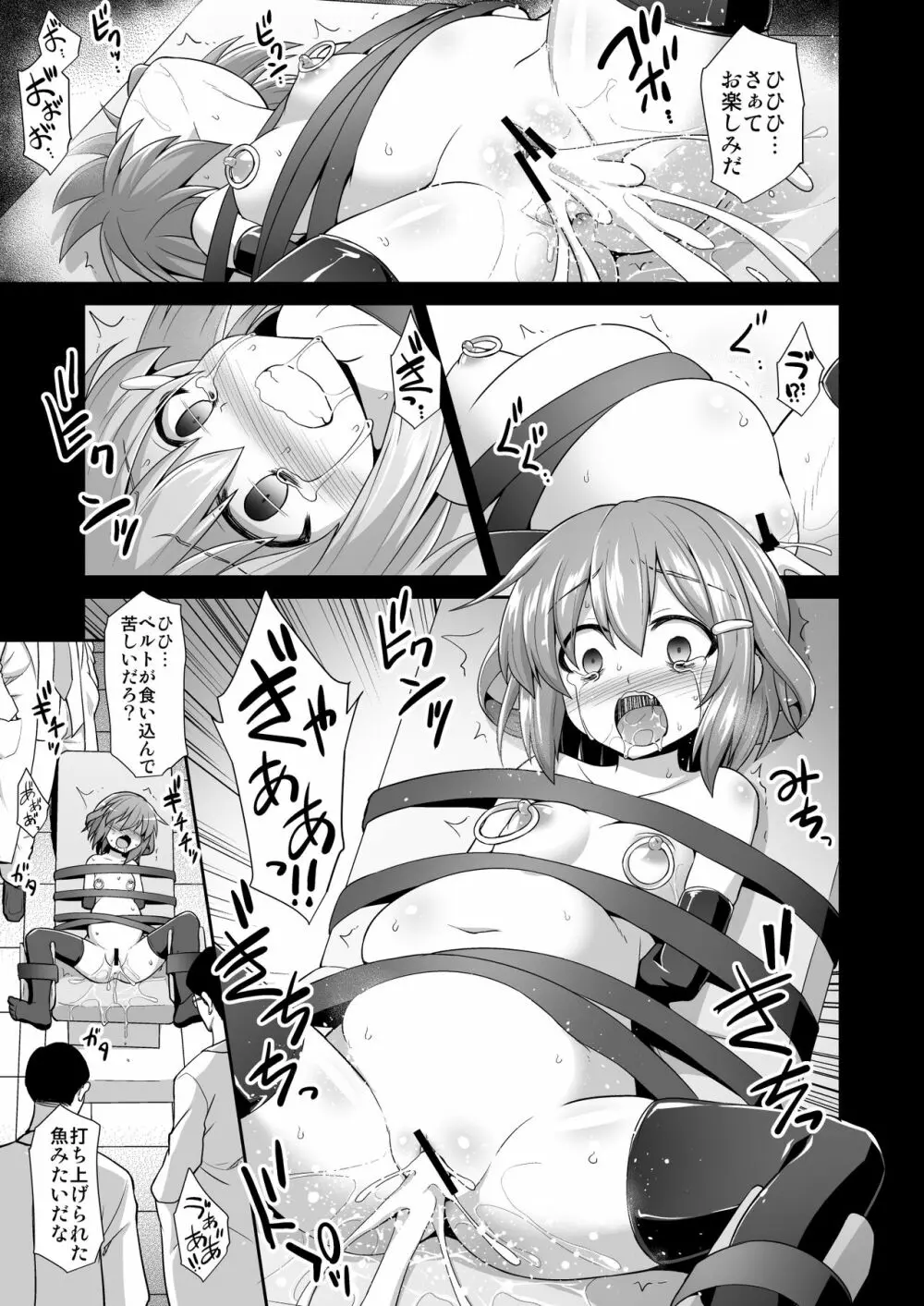 艦娘着妊 第六駆逐隊総集編 - page112