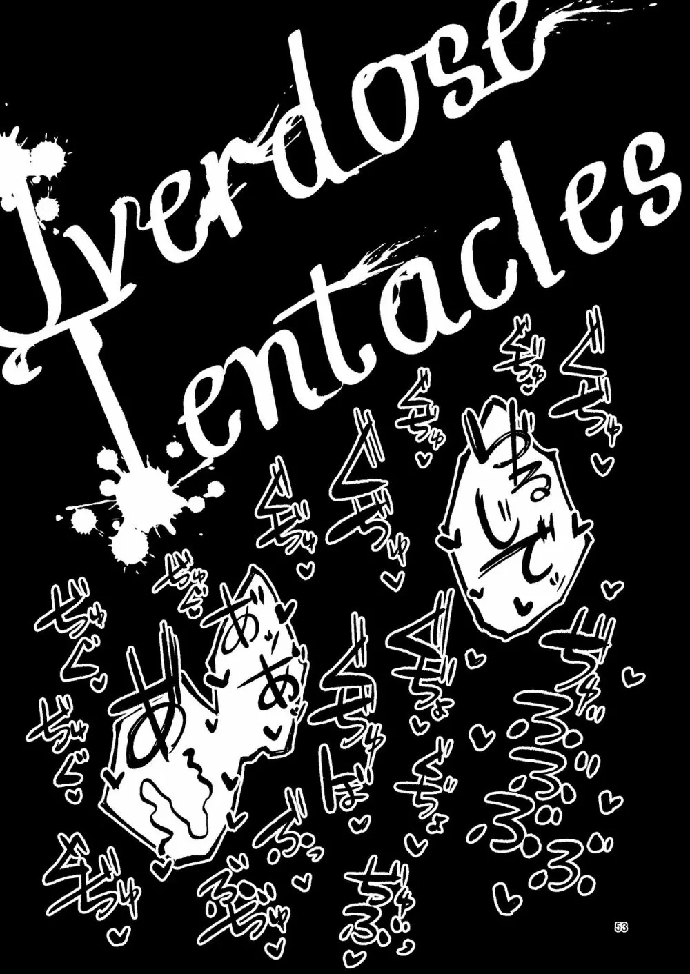 Overdose Tentacles 触手売りのフーディ特別版 - page52