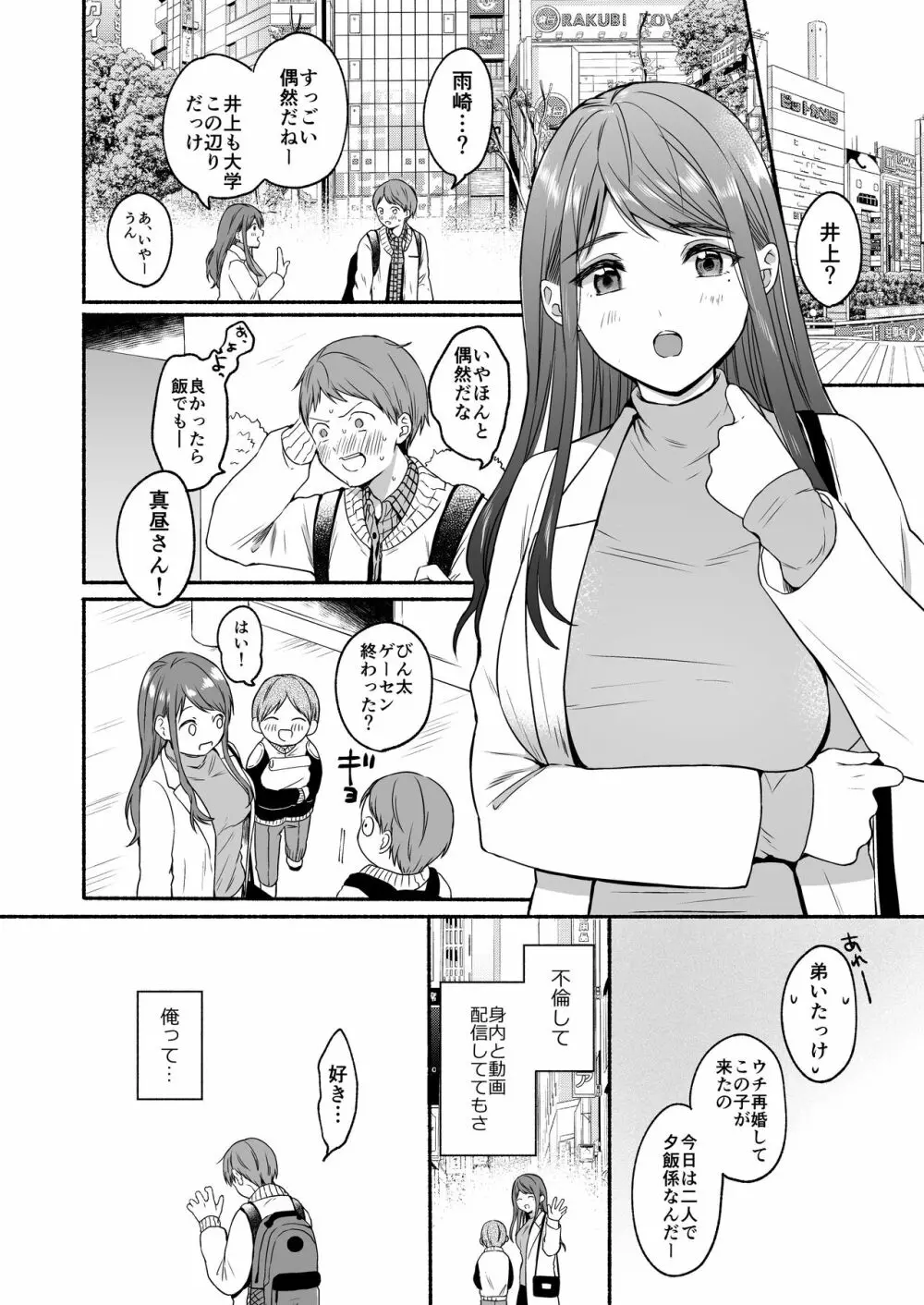 番外コンプリート - page60