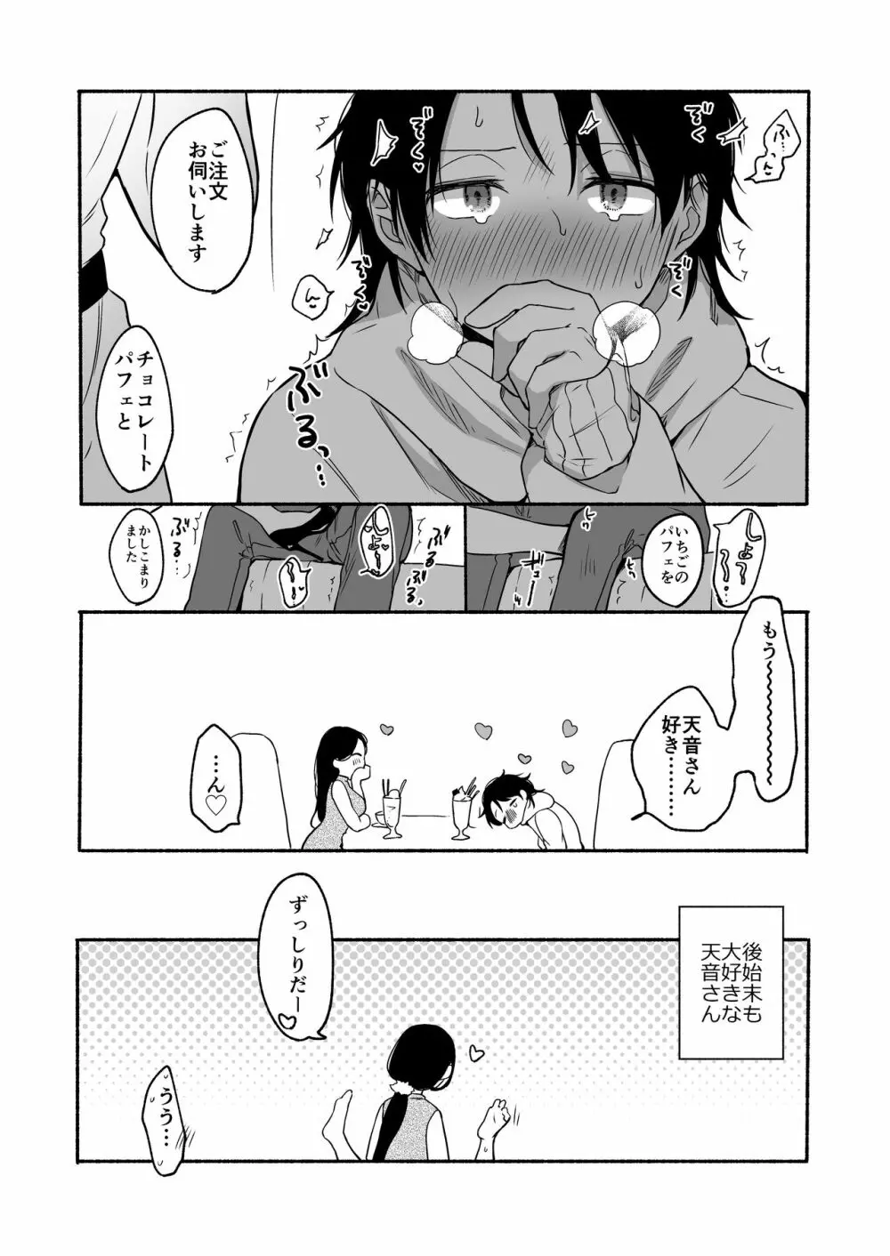 番外コンプリート - page62