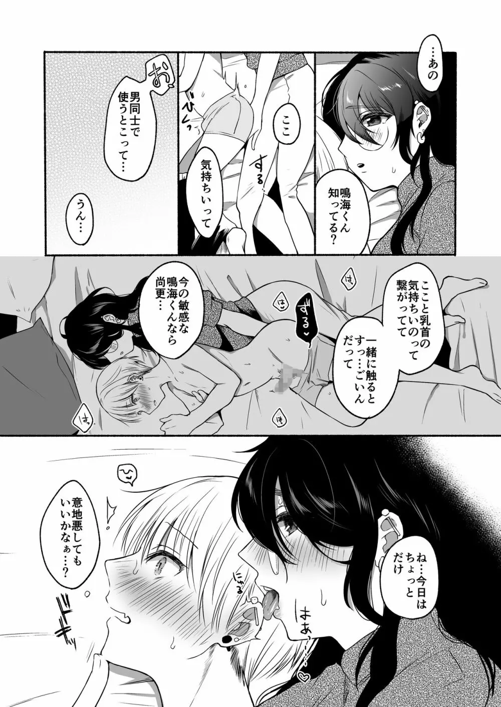 番外コンプリート - page65