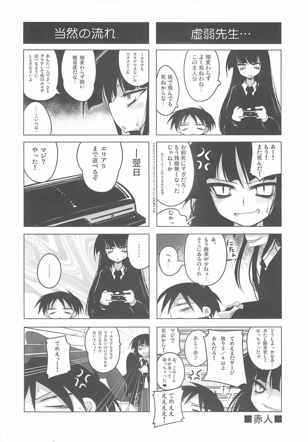 放課後○○○ - page22