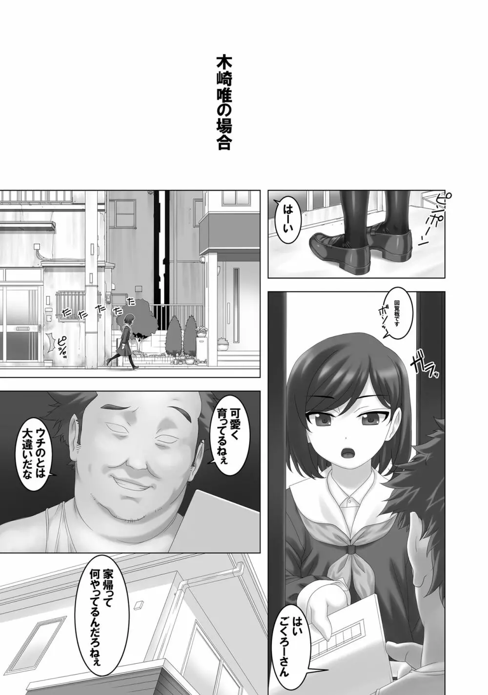 ドM女子 - page20