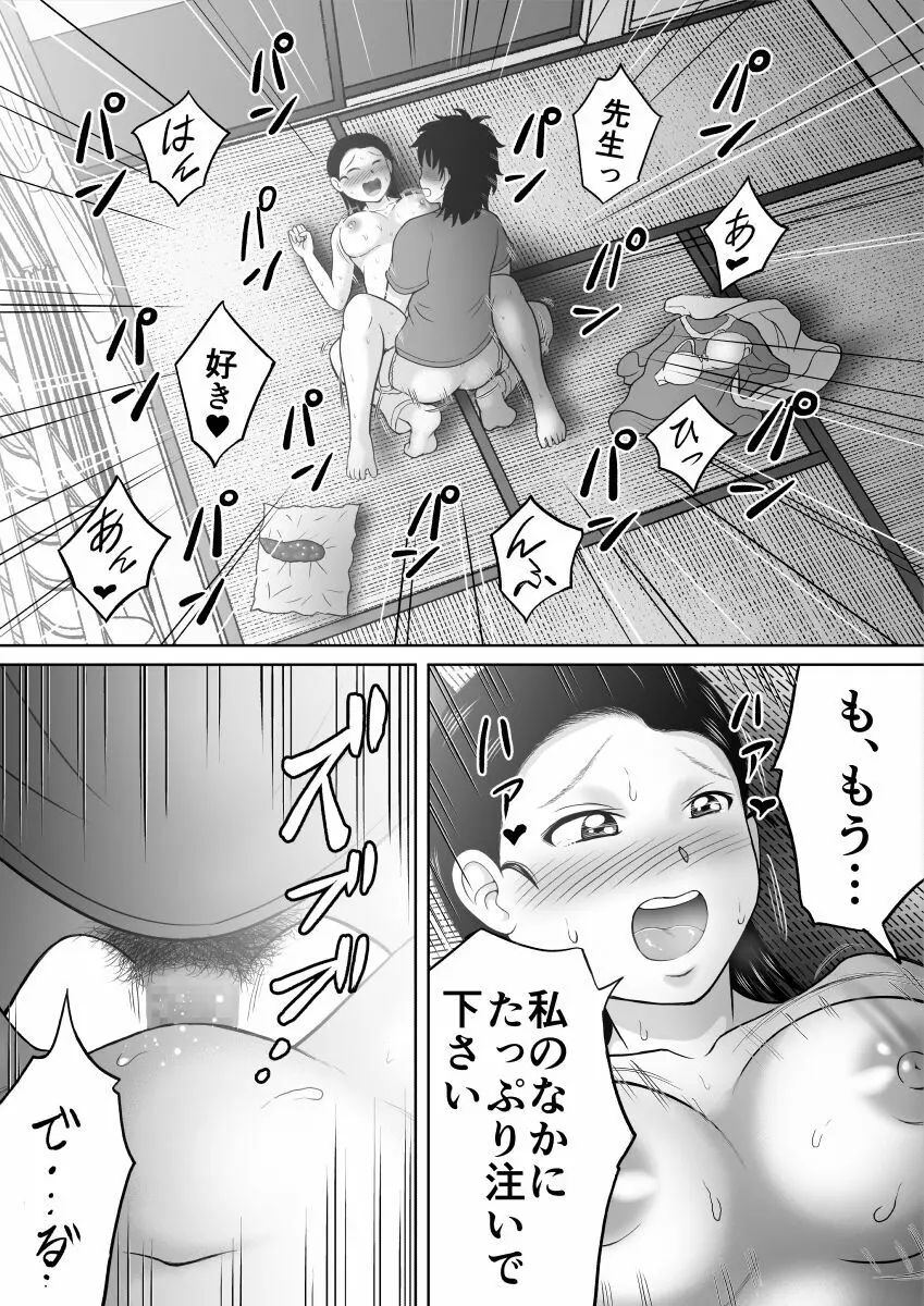 いけない生徒 - page30