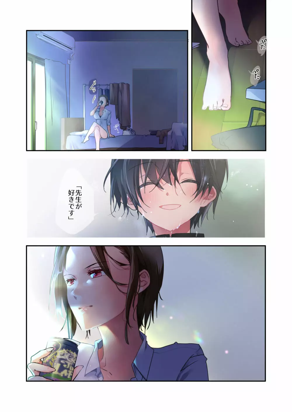 先生が好きです 2 - page4