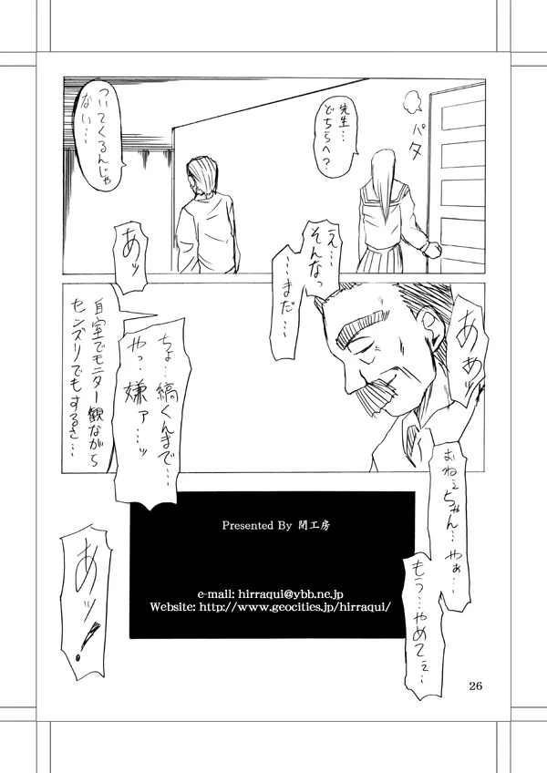 【同人誌】Michael.S-Vivir En Paz【１８禁】 - page23