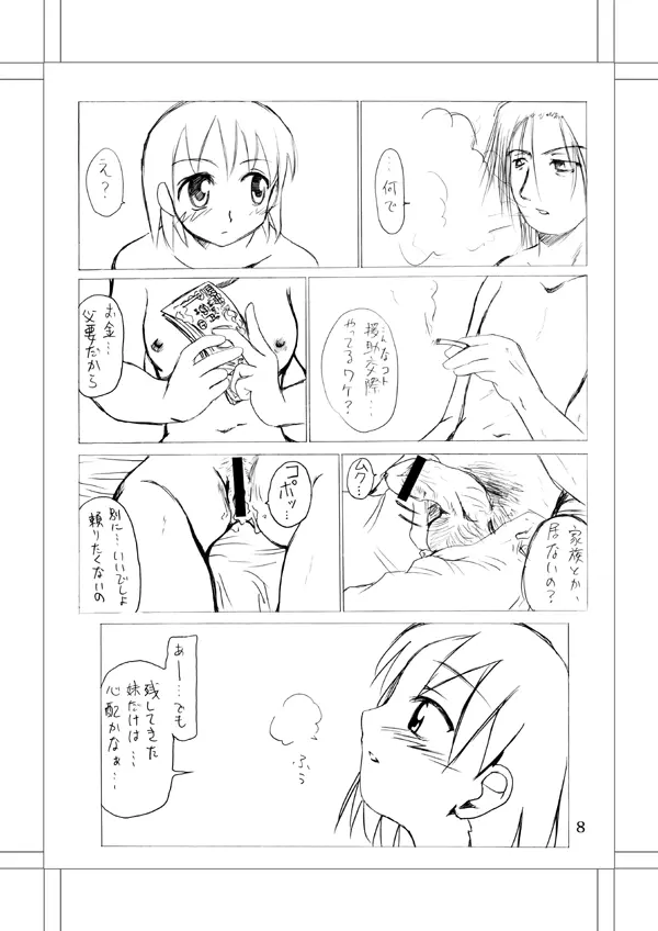 【同人誌】Michael.S-Vivir En Paz【１８禁】 - page6