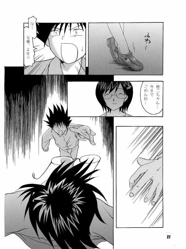 ななか16/27 - page13