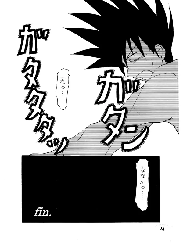 ななか16/27 - page14