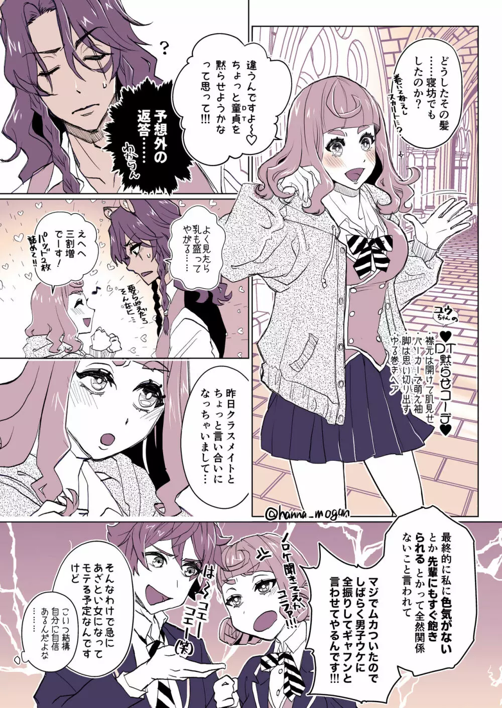 [Han na Reo 監 Rogu 6 - page19