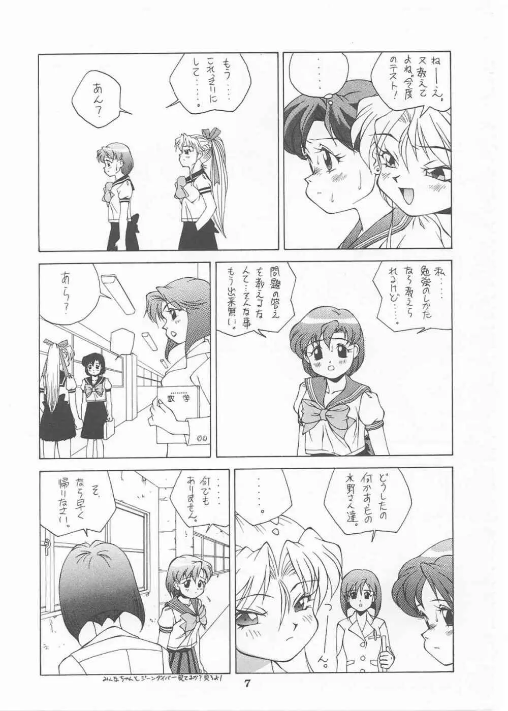 水星 3 - page6