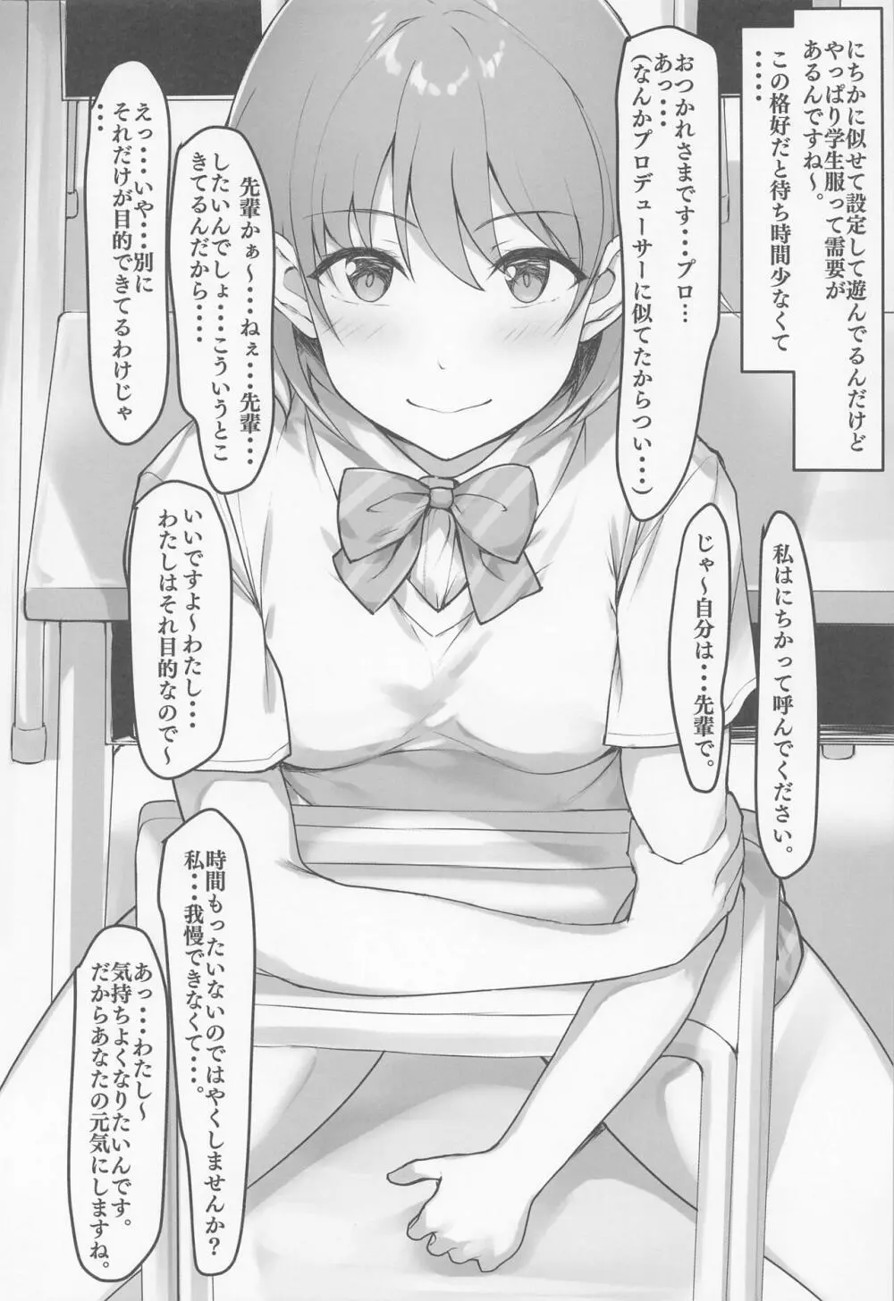 興味本位で試してみたら凄すぎて♥♥♥やめられなくなっちゃった - page3