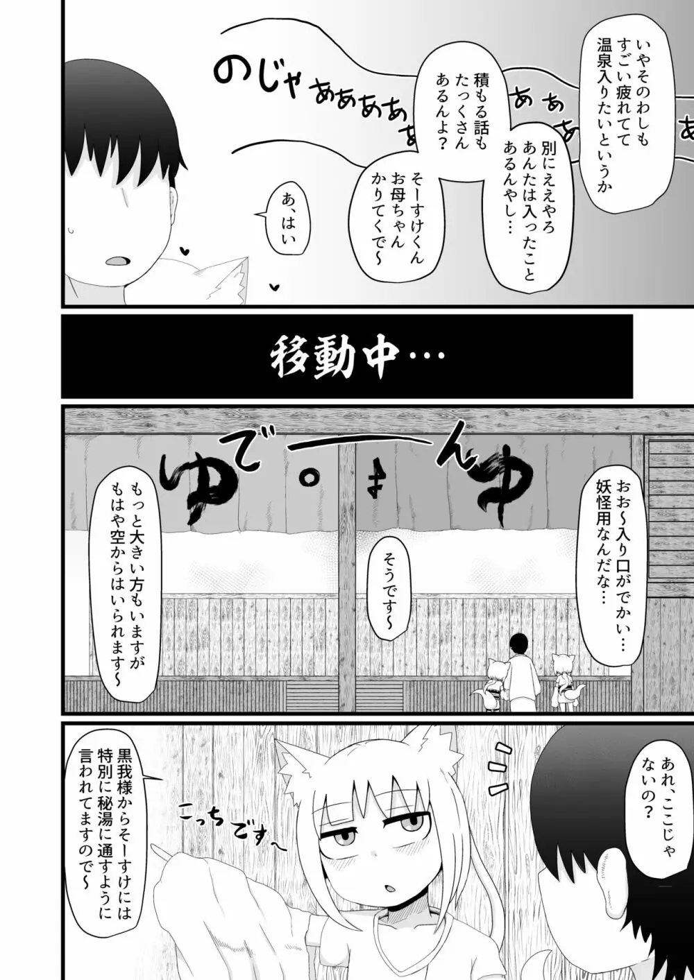 ロリババお義母さんは押しに弱い6 - page10