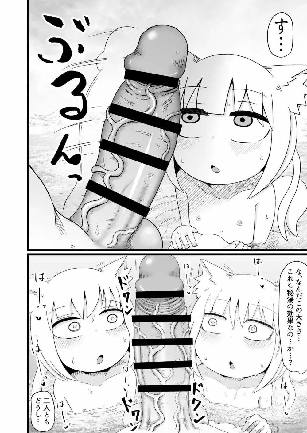 ロリババお義母さんは押しに弱い6 - page14