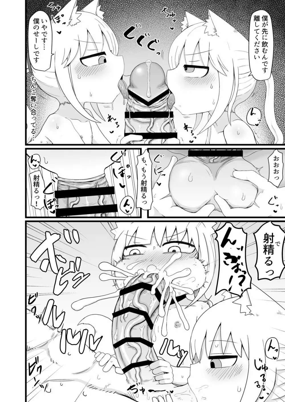 ロリババお義母さんは押しに弱い6 - page16