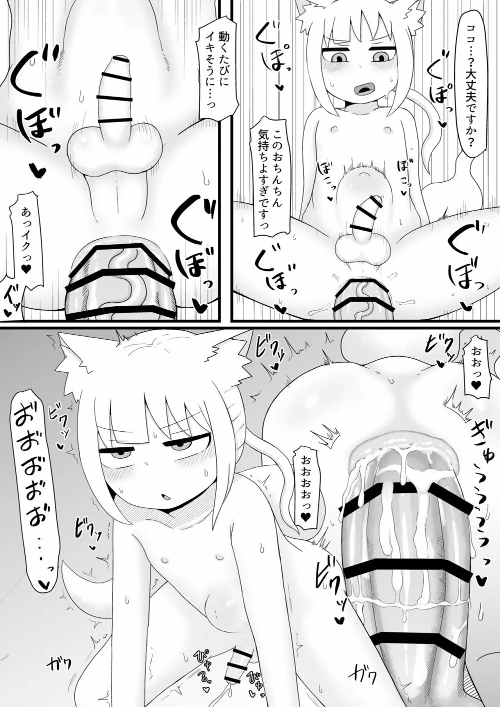 ロリババお義母さんは押しに弱い6 - page21