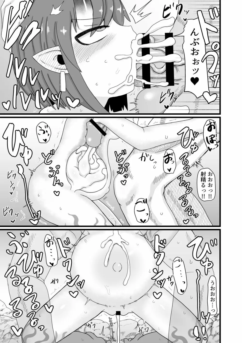 ロリババお義母さんは押しに弱い6 - page33