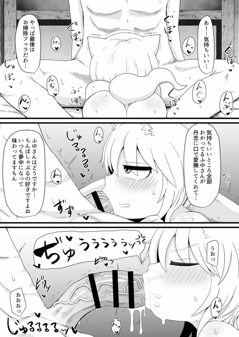 ロリババお義母さんは押しに弱い6 - page5