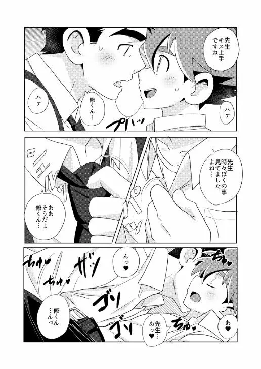 [WEST ONE (10nin) 桜桃 - page12