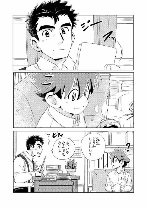 [WEST ONE (10nin) 桜桃 - page5