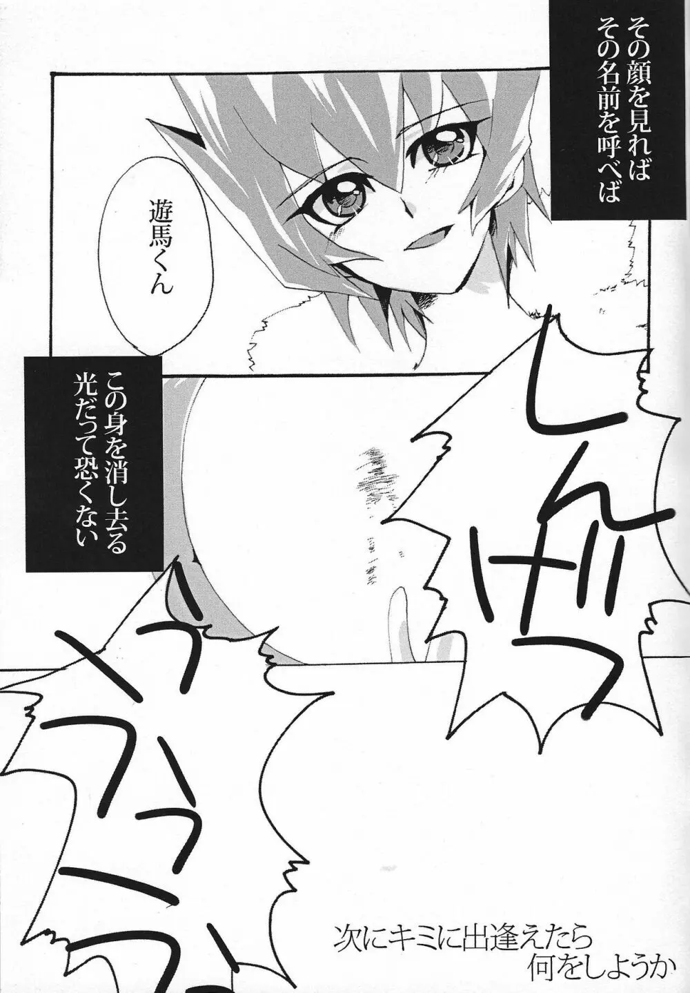 愛してるって言わなきゃ××す - page14