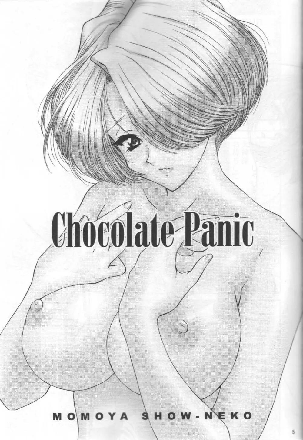 Chocolate Panic - page5