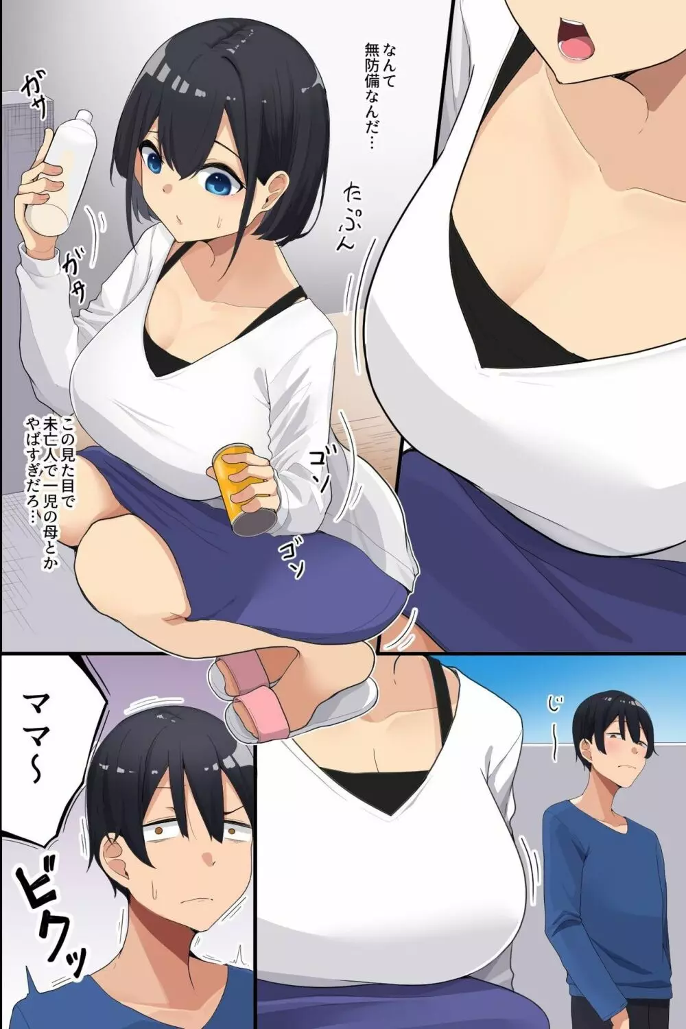 お隣の爆乳母娘をアプリで攻略!清楚な未亡人妻も無垢な制服娘も俺が壊す!! - page5