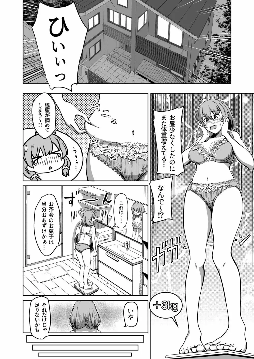 種付け自由学園2 - page26