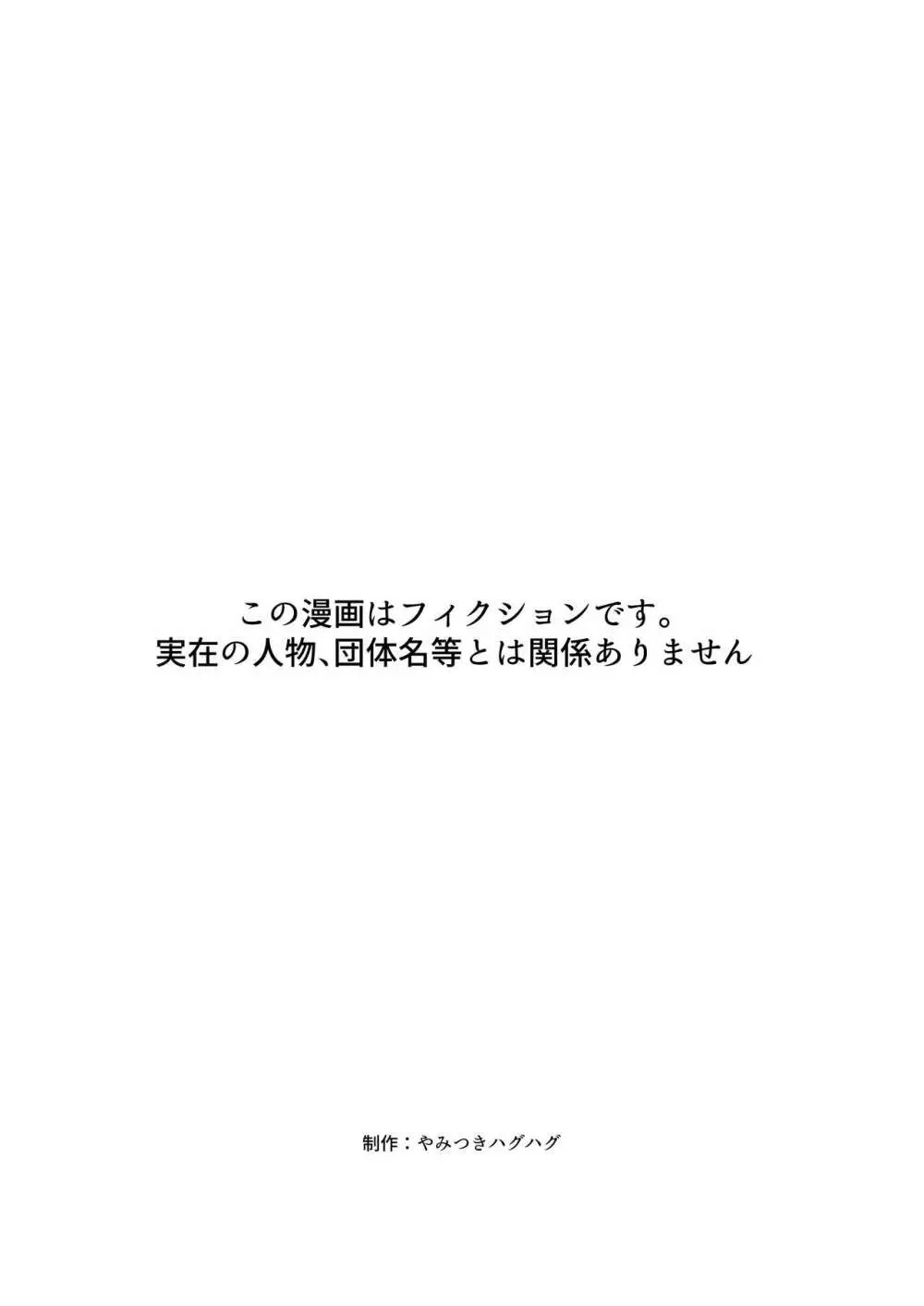 家出ギャルに迫られてパコパコ中出し性活はじめました!! - page2