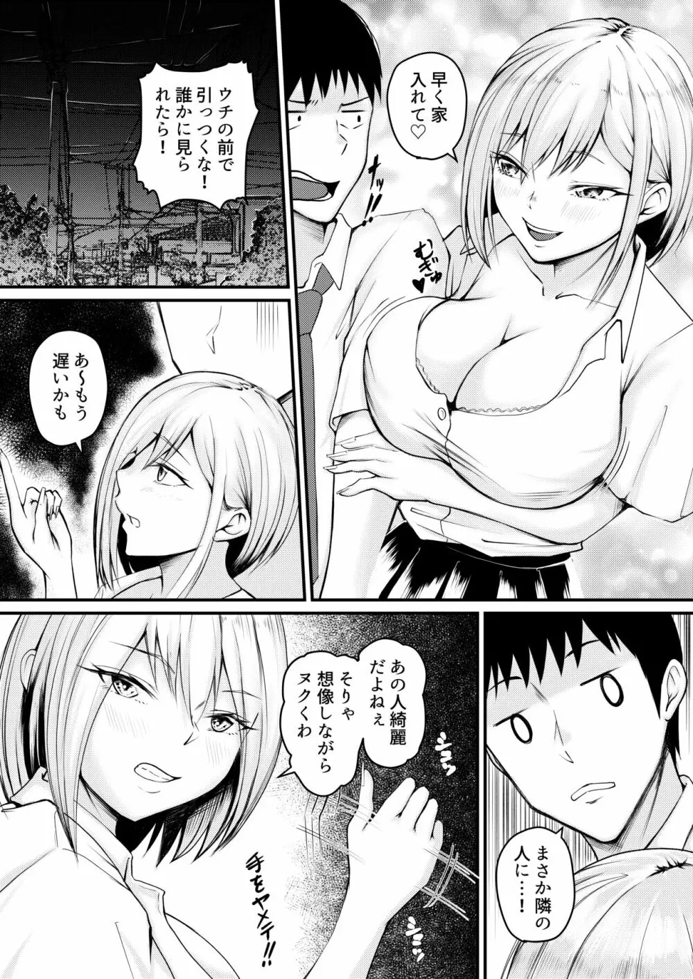 家出ギャルに迫られてパコパコ中出し性活はじめました!! - page26