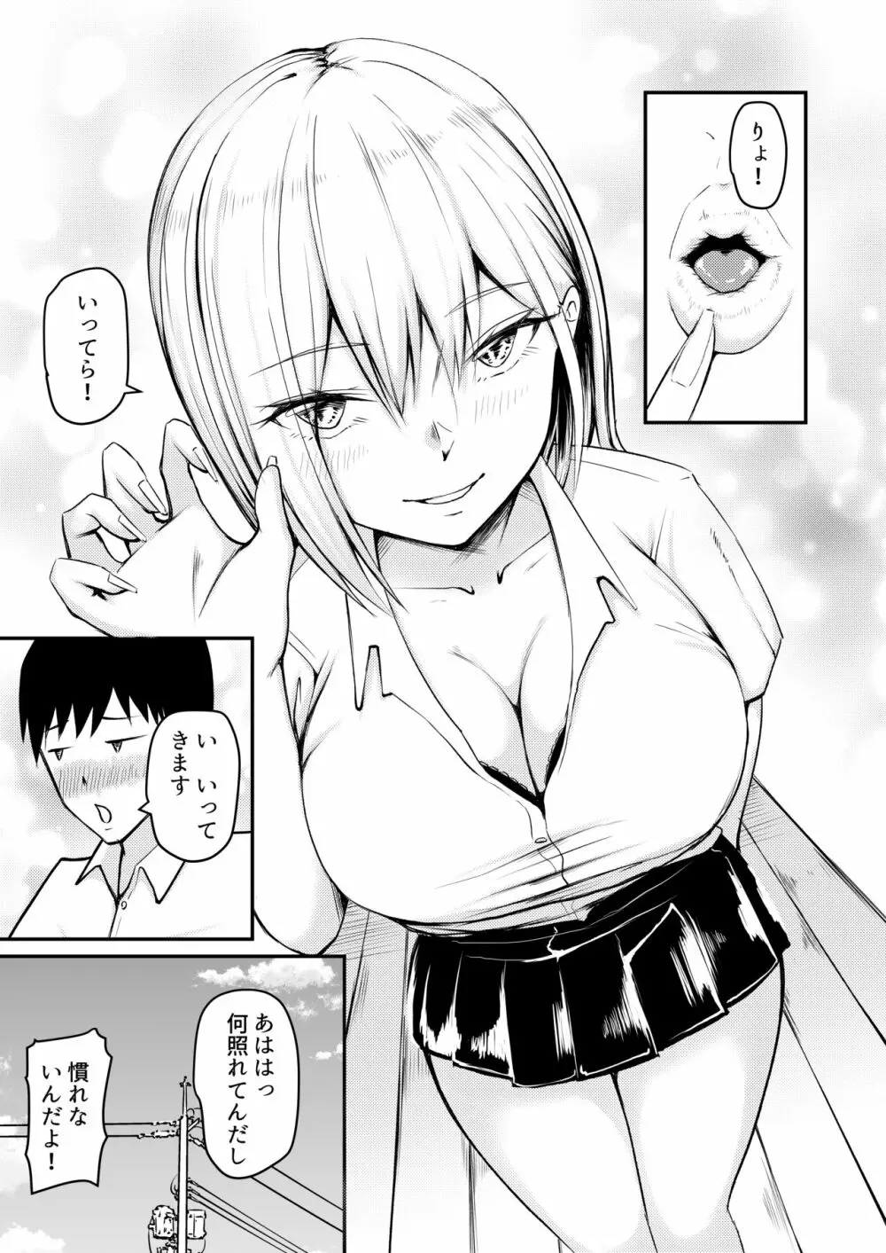 家出ギャルに迫られてパコパコ中出し性活はじめました!! - page46