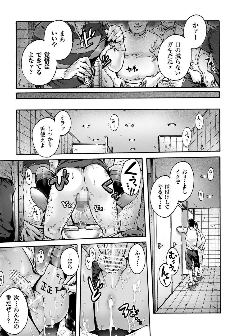 おのこと。ACT 1 黒ギャル男の娘 修正版 - page10