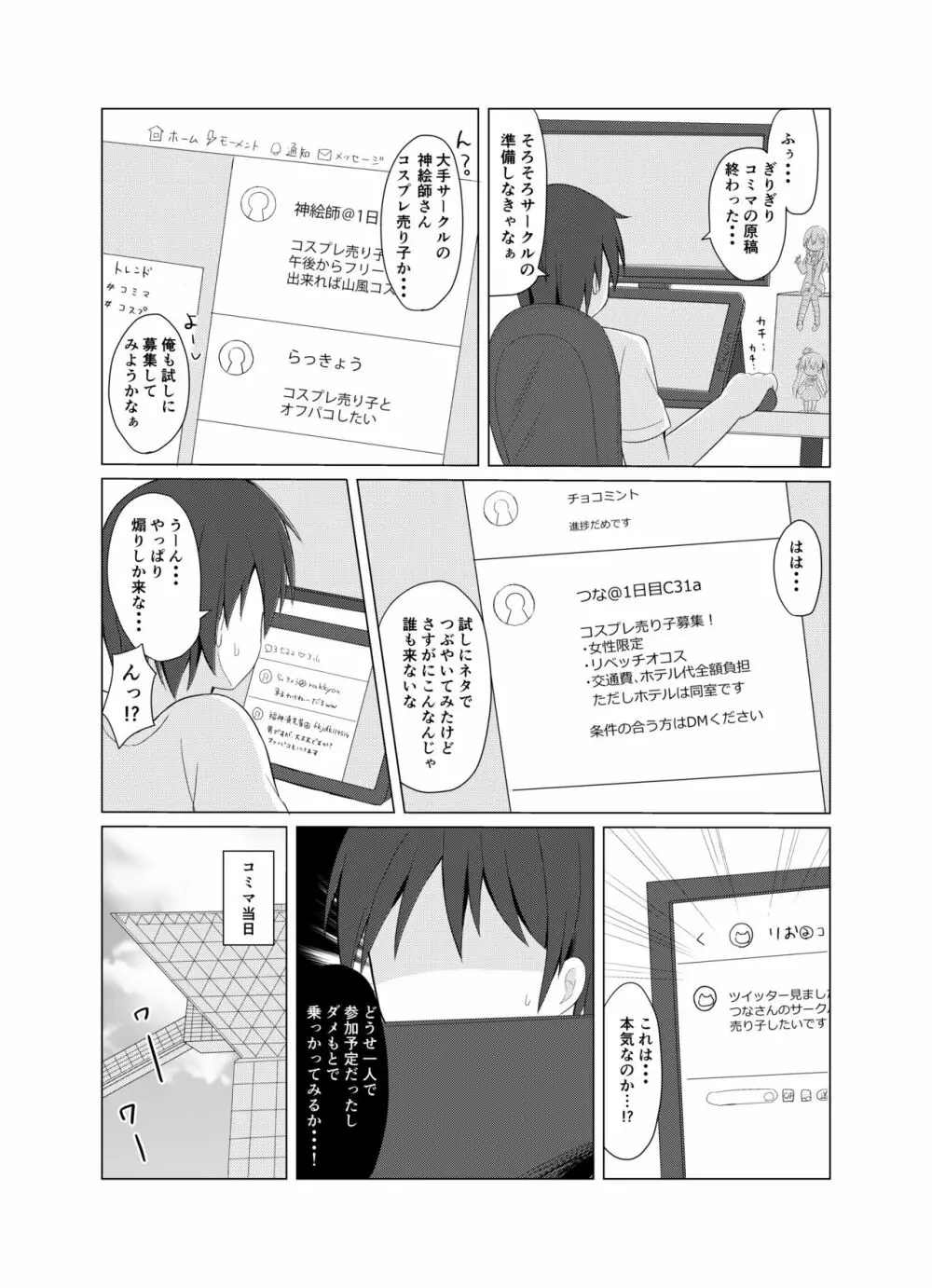 LI ‐リベッチオ‐ - page2