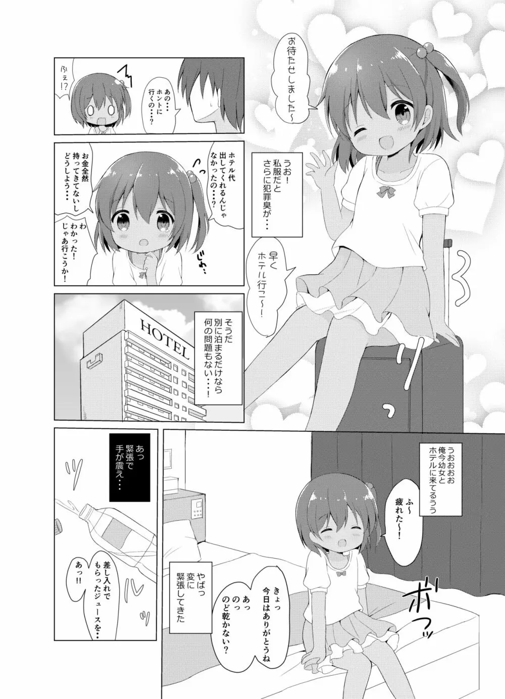 LI ‐リベッチオ‐ - page6